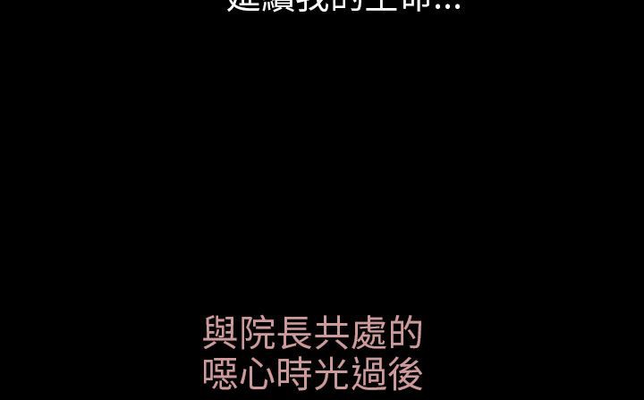 处子猎人 第30話 韩漫图片173