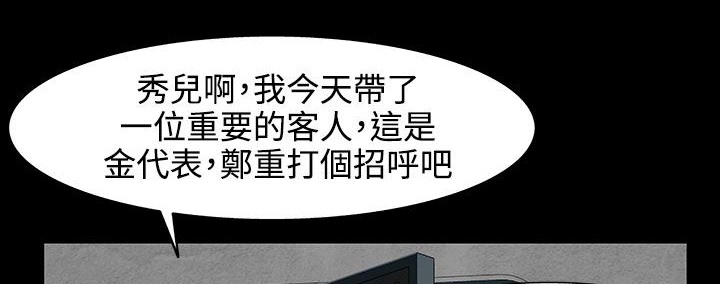 处子猎人 第30話 韩漫图片198