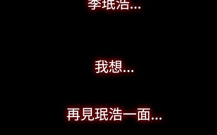 处子猎人 第30話 韩漫图片194