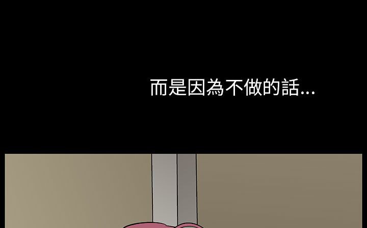 处子猎人 第30話 韩漫图片15
