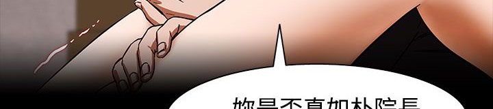 处子猎人 第30話 韩漫图片216
