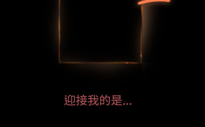 处子猎人 第30話 韩漫图片175
