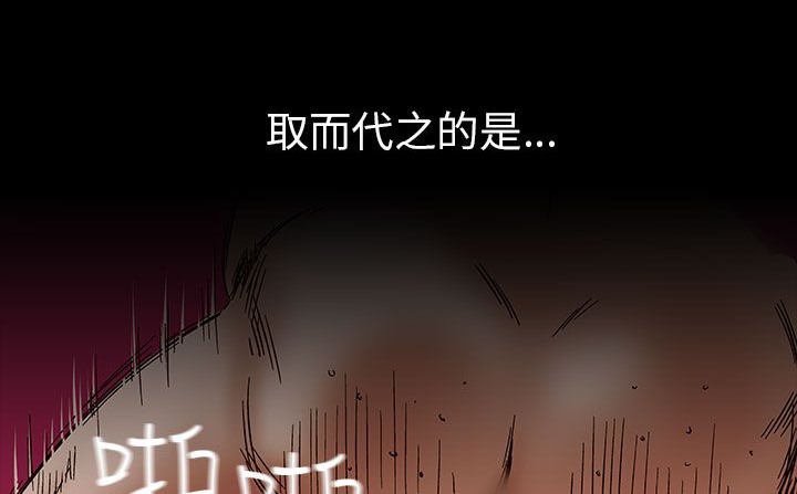 处子猎人 第30話 韩漫图片161