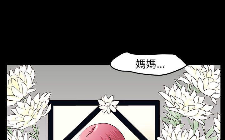 处子猎人 第30話 韩漫图片44