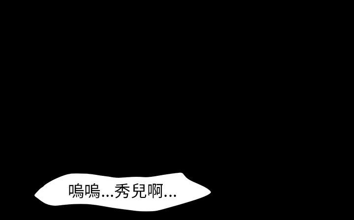 处子猎人 第30話 韩漫图片43