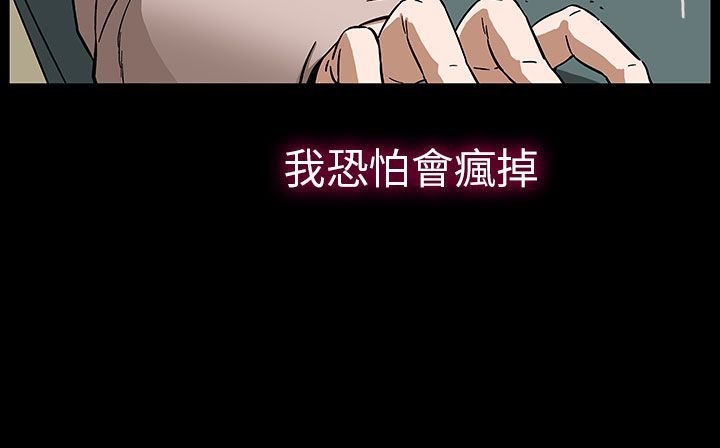 处子猎人 第30話 韩漫图片17