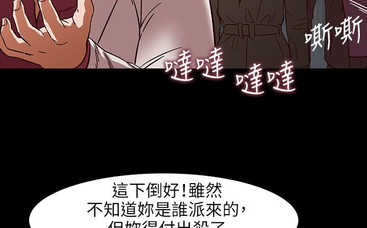 处子猎人 第31話 韩漫图片104
