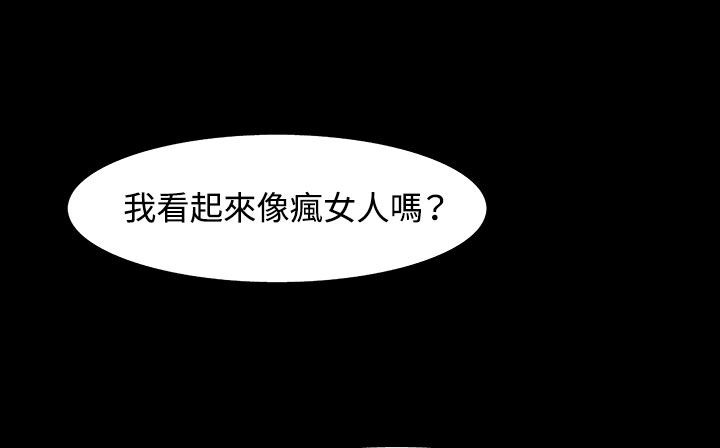 处子猎人 第31話 韩漫图片197