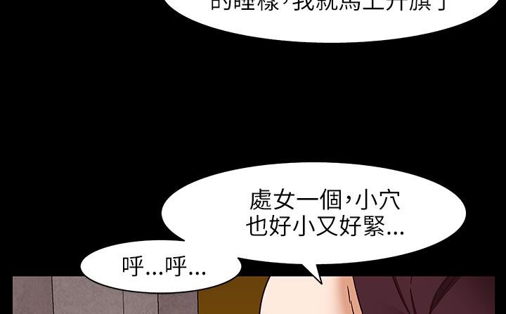 处子猎人 第31話 韩漫图片34