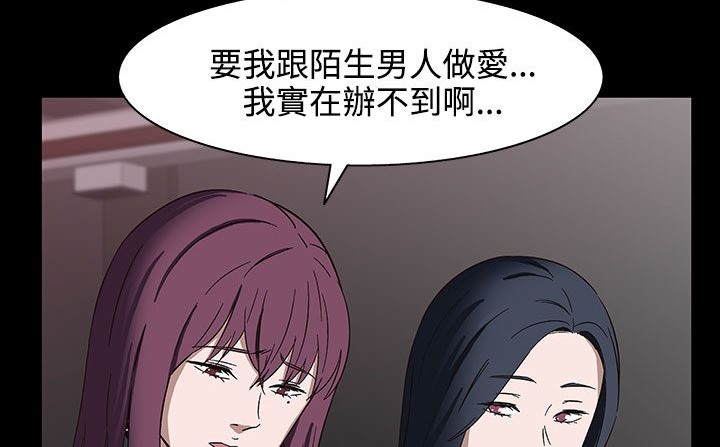处子猎人 第31話 韩漫图片216