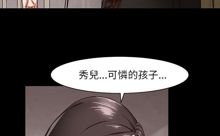 处子猎人 第31話 韩漫图片146