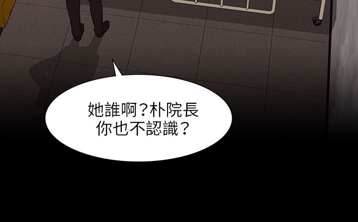 处子猎人 第31話 韩漫图片77