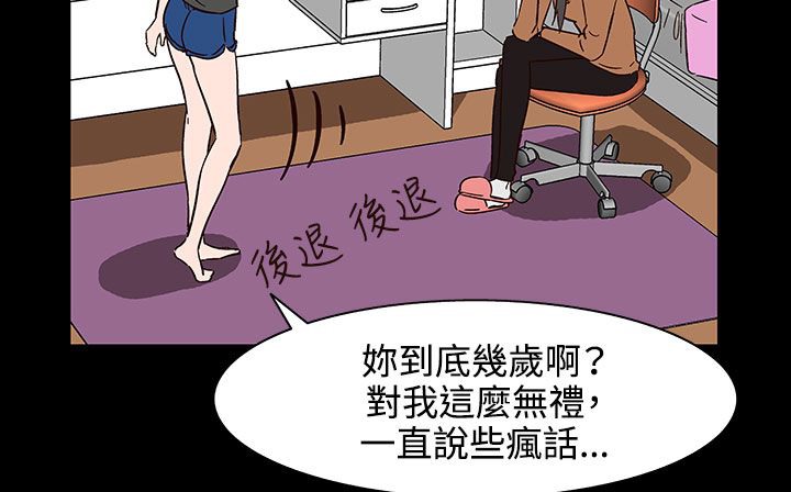 处子猎人 第31話 韩漫图片199