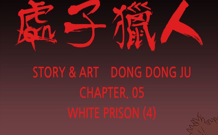 处子猎人 第31話 韩漫图片17