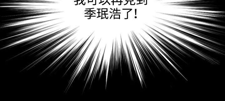 处子猎人 第31話 韩漫图片232