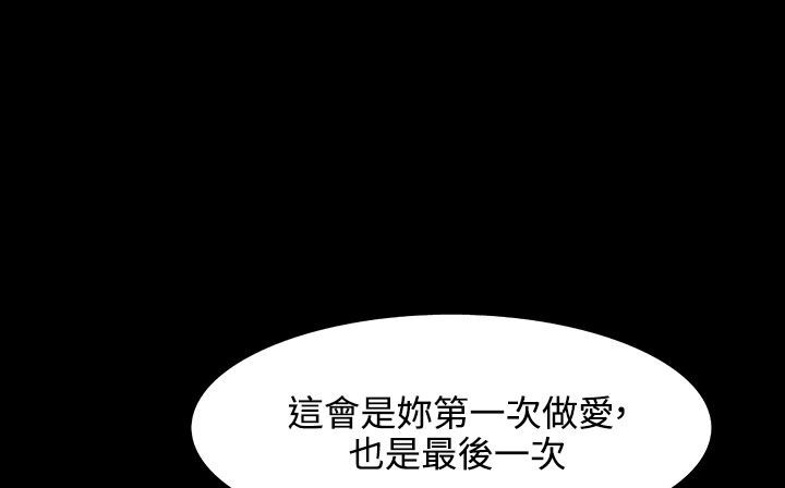 处子猎人 第31話 韩漫图片2