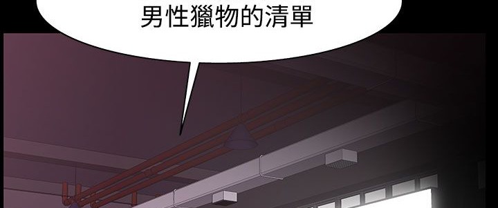 处子猎人 第31話 韩漫图片222