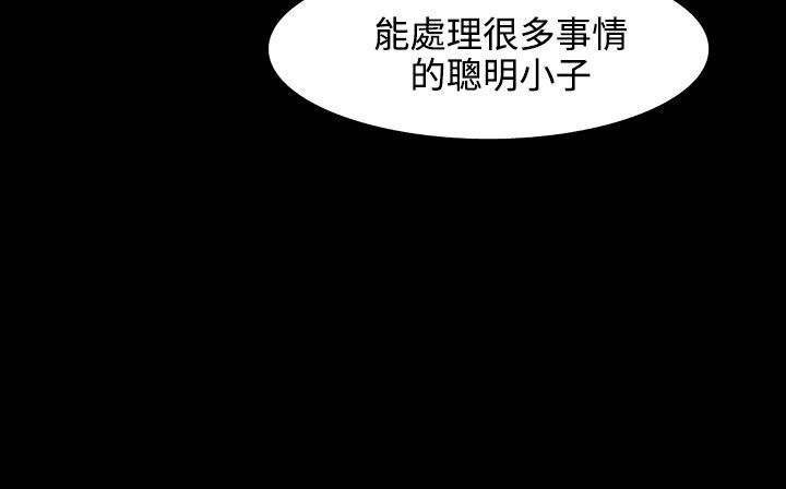 处子猎人 第31話 韩漫图片214