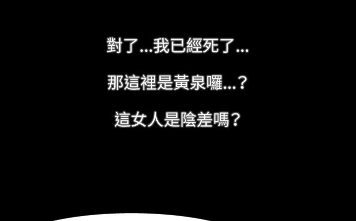 处子猎人 第31話 韩漫图片169