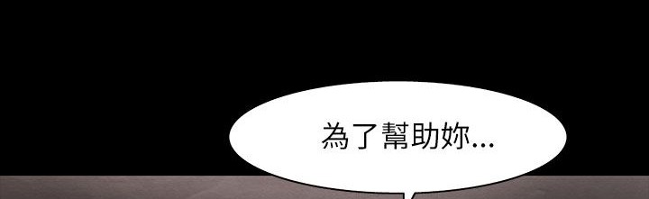 处子猎人 第31話 韩漫图片149