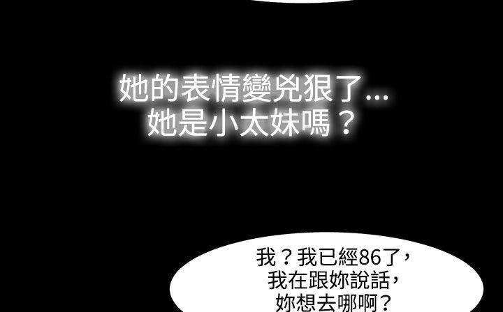 处子猎人 第31話 韩漫图片200