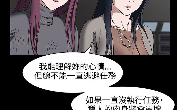处子猎人 第31話 韩漫图片217