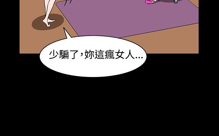 处子猎人 第31話 韩漫图片202