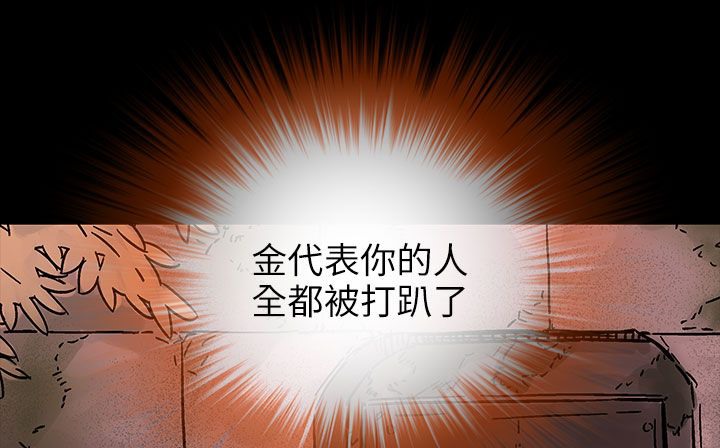 处子猎人 第31話 韩漫图片85