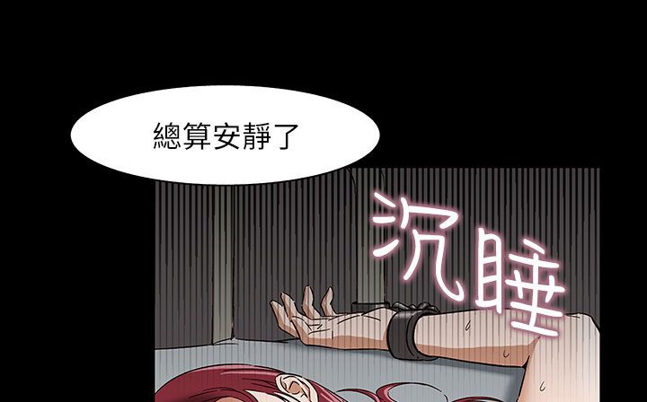处子猎人 第31話 韩漫图片32