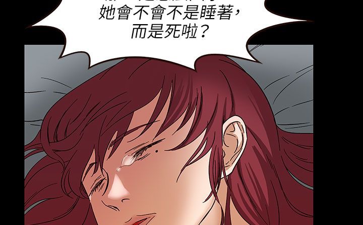 处子猎人 第31話 韩漫图片45