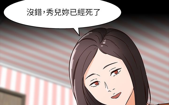 处子猎人 第31話 韩漫图片170
