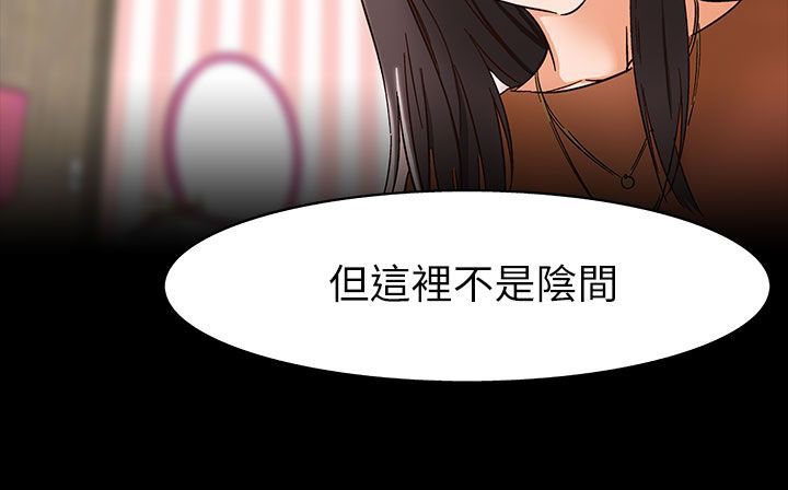处子猎人 第31話 韩漫图片171