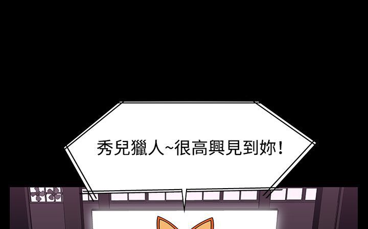 处子猎人 第31話 韩漫图片212