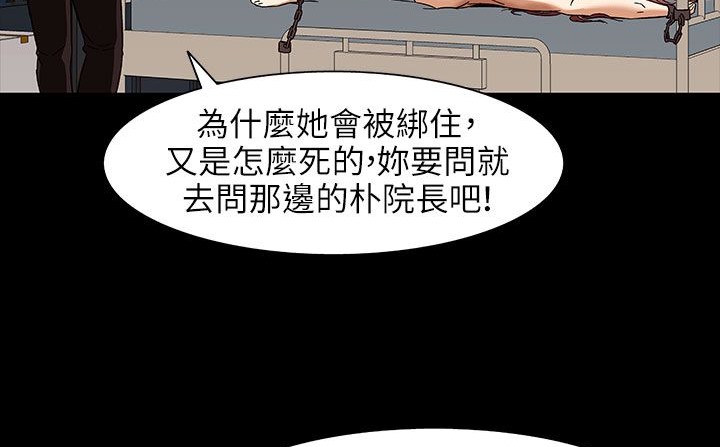 处子猎人 第31話 韩漫图片90