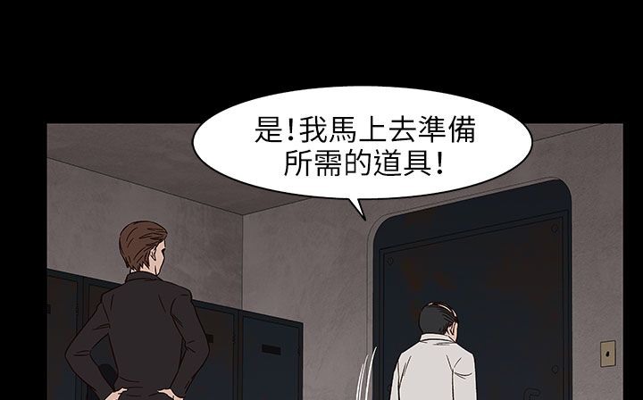 处子猎人 第31話 韩漫图片60