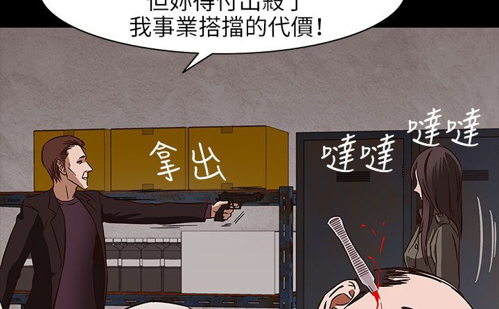 处子猎人 第31話 韩漫图片105
