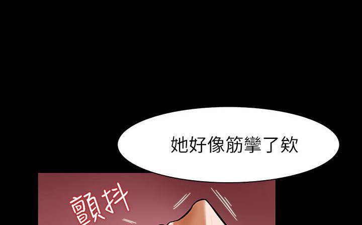 处子猎人 第31話 韩漫图片21
