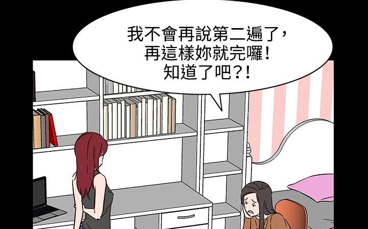 处子猎人 第31話 韩漫图片198