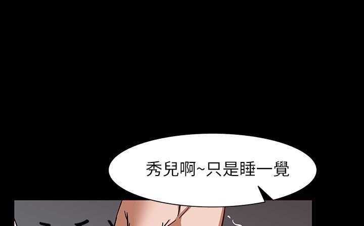 处子猎人 第31話 韩漫图片29