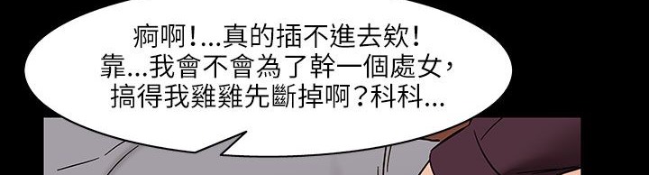 处子猎人 第31話 韩漫图片38