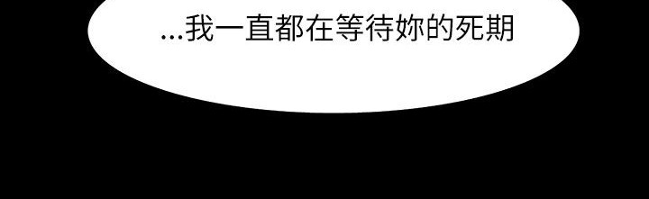 处子猎人 第31話 韩漫图片154