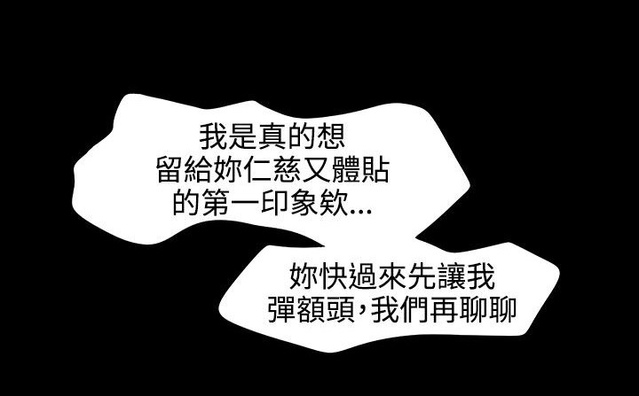 处子猎人 第31話 韩漫图片203
