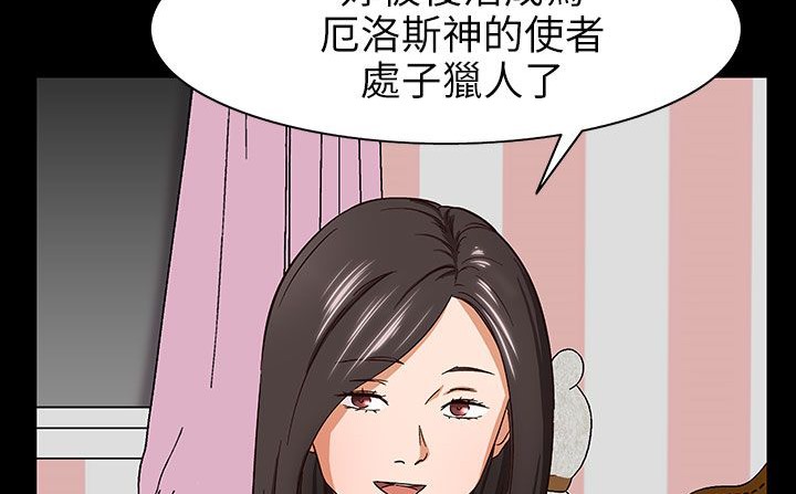 处子猎人 第31話 韩漫图片188