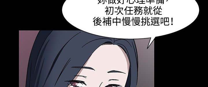 处子猎人 第31話 韩漫图片219
