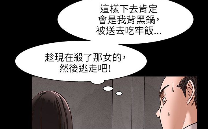 处子猎人 第31話 韩漫图片91