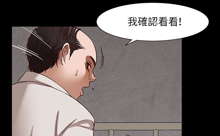 处子猎人 第31話 韩漫图片47
