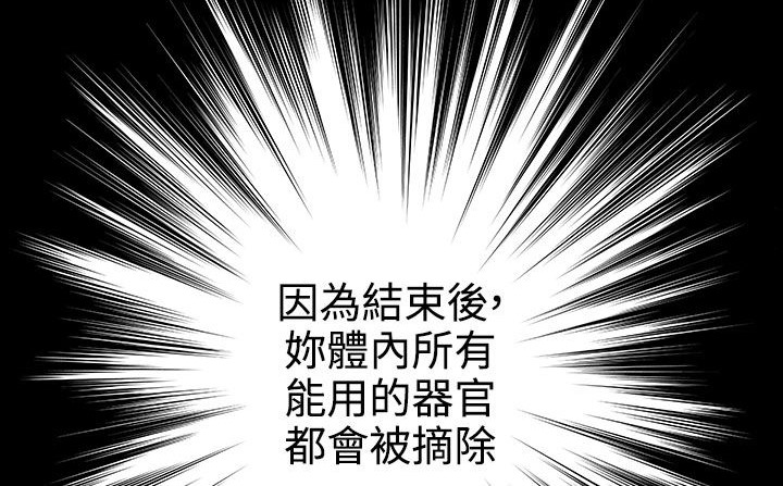 处子猎人 第31話 韩漫图片7