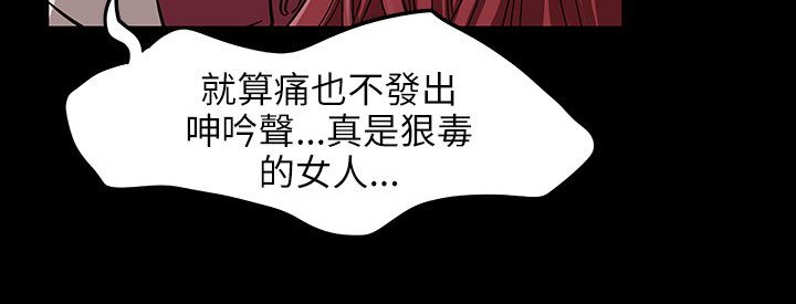处子猎人 第31話 韩漫图片56