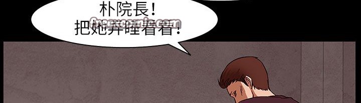 处子猎人 第31話 韩漫图片25