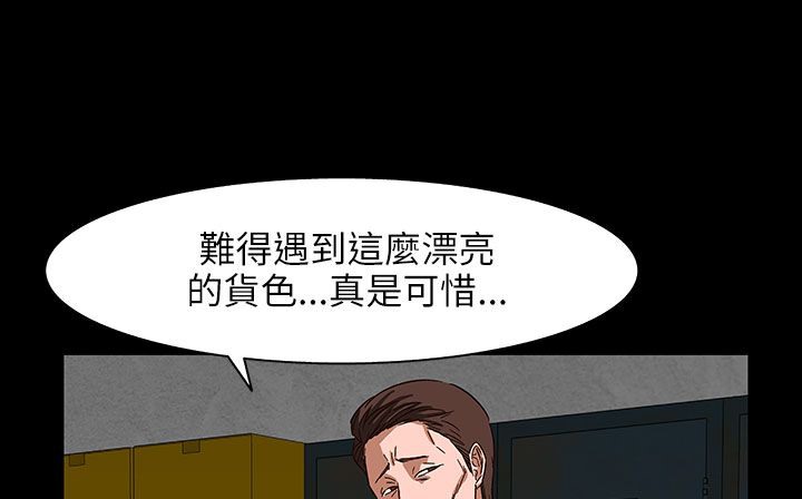 处子猎人 第31話 韩漫图片57